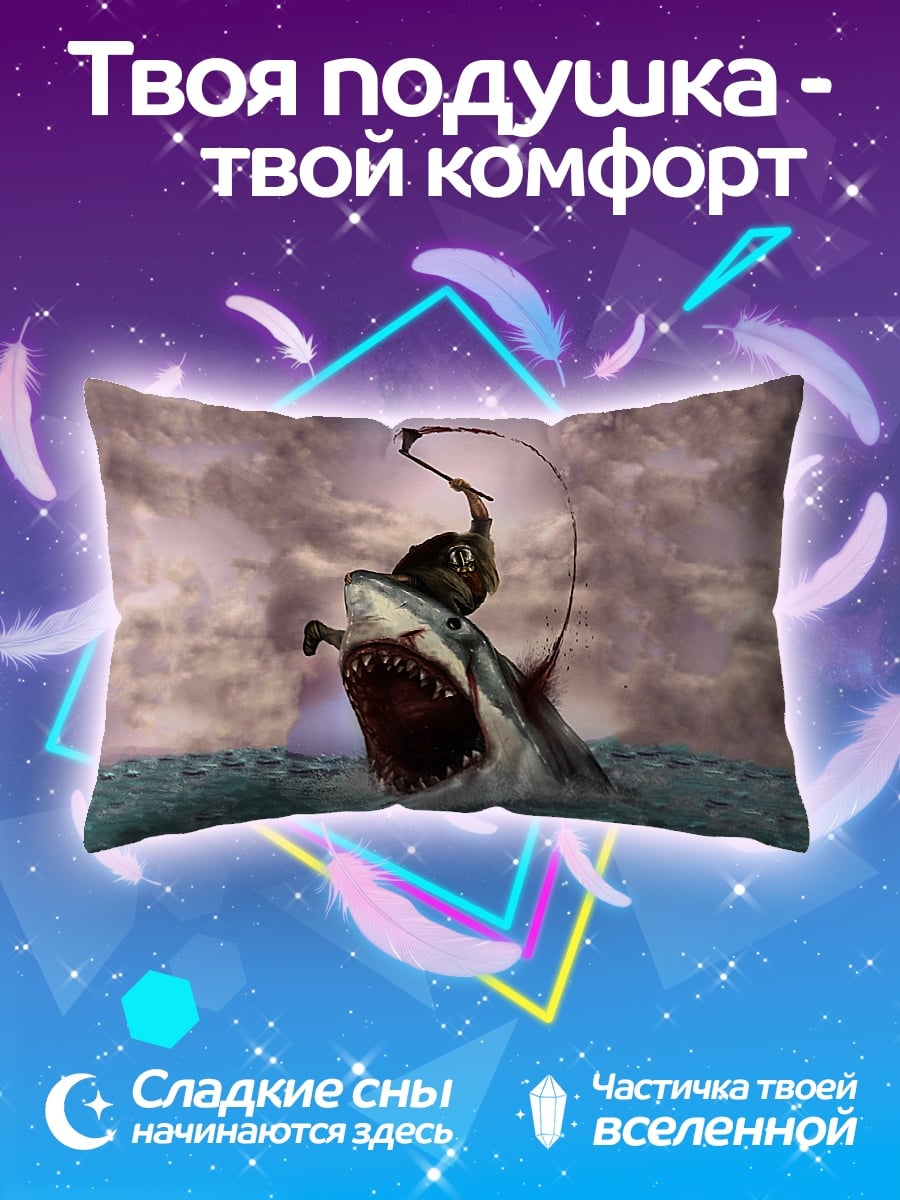 Подушка рыбак и акула