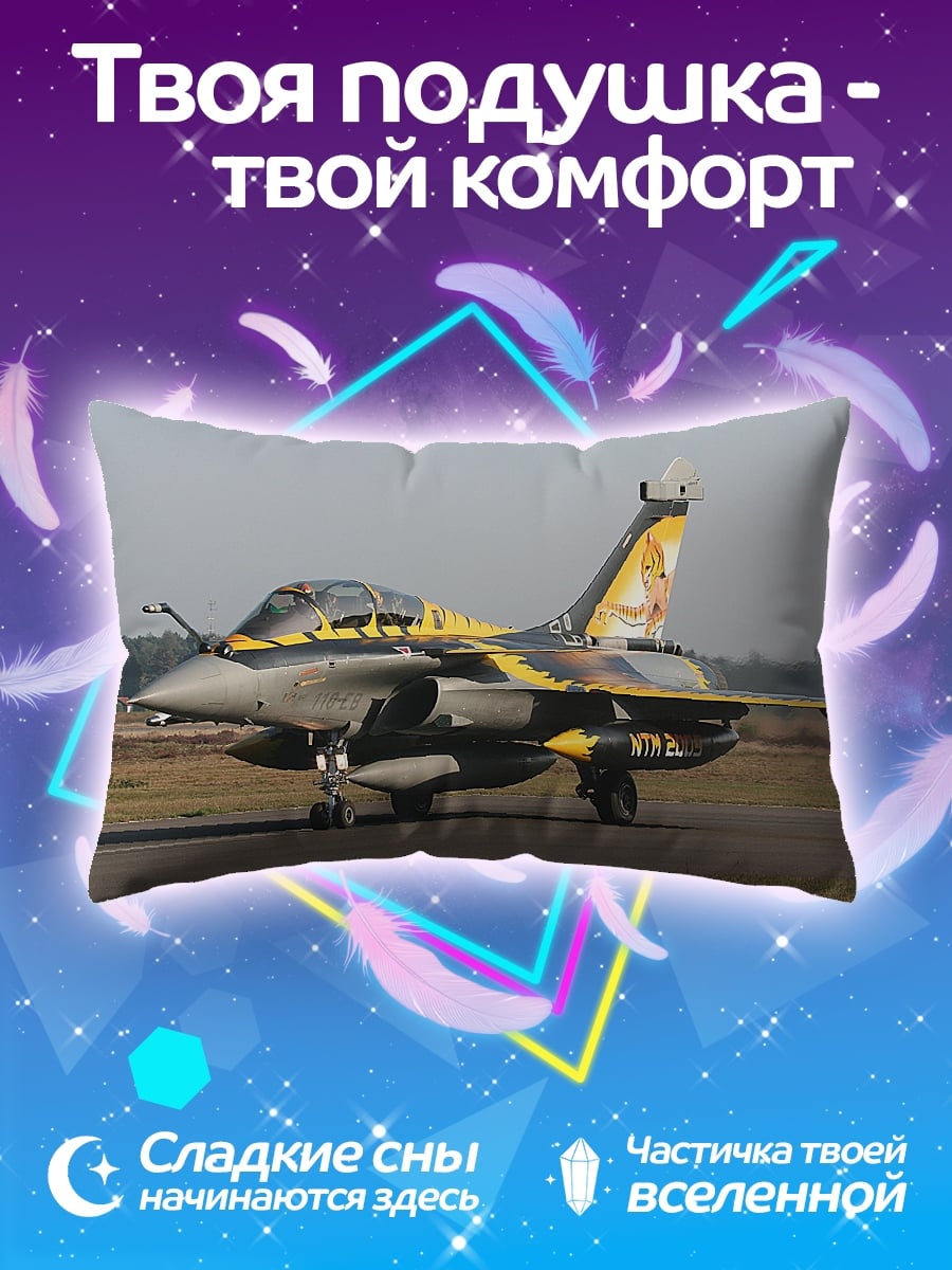 Подушка Истребитель Рафаль