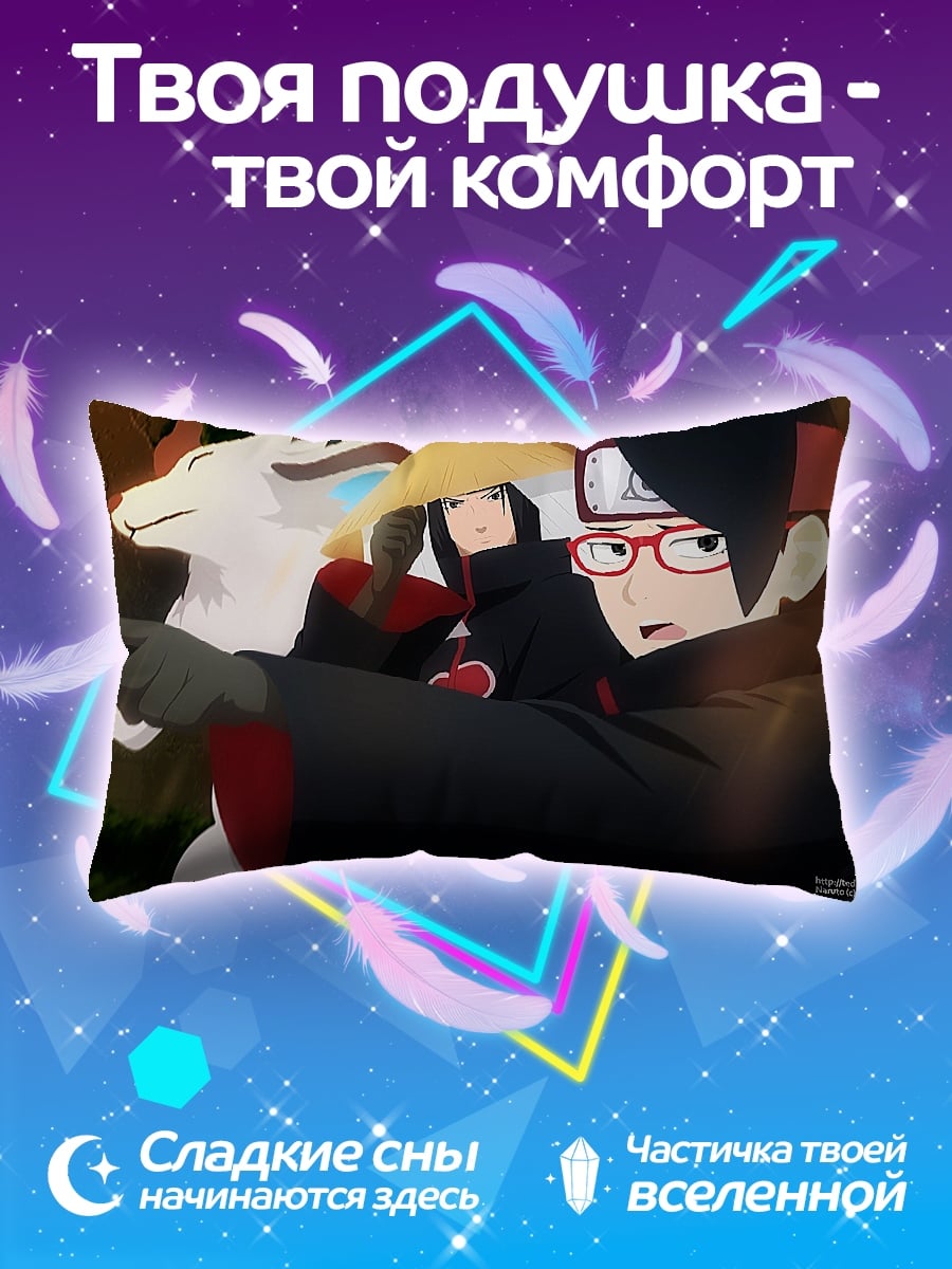Подушка Команда шиноби