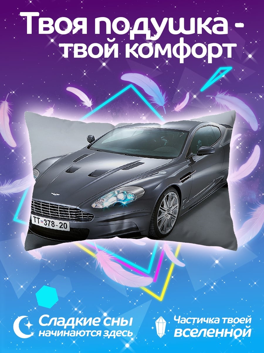 Подушка Спортивный автомобиль