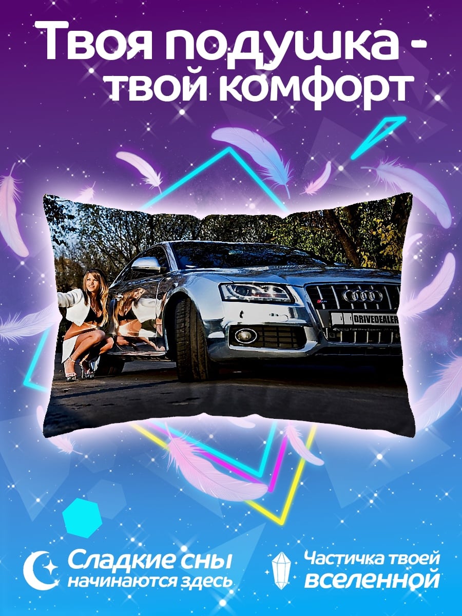 Подушка Девушка и Ауди