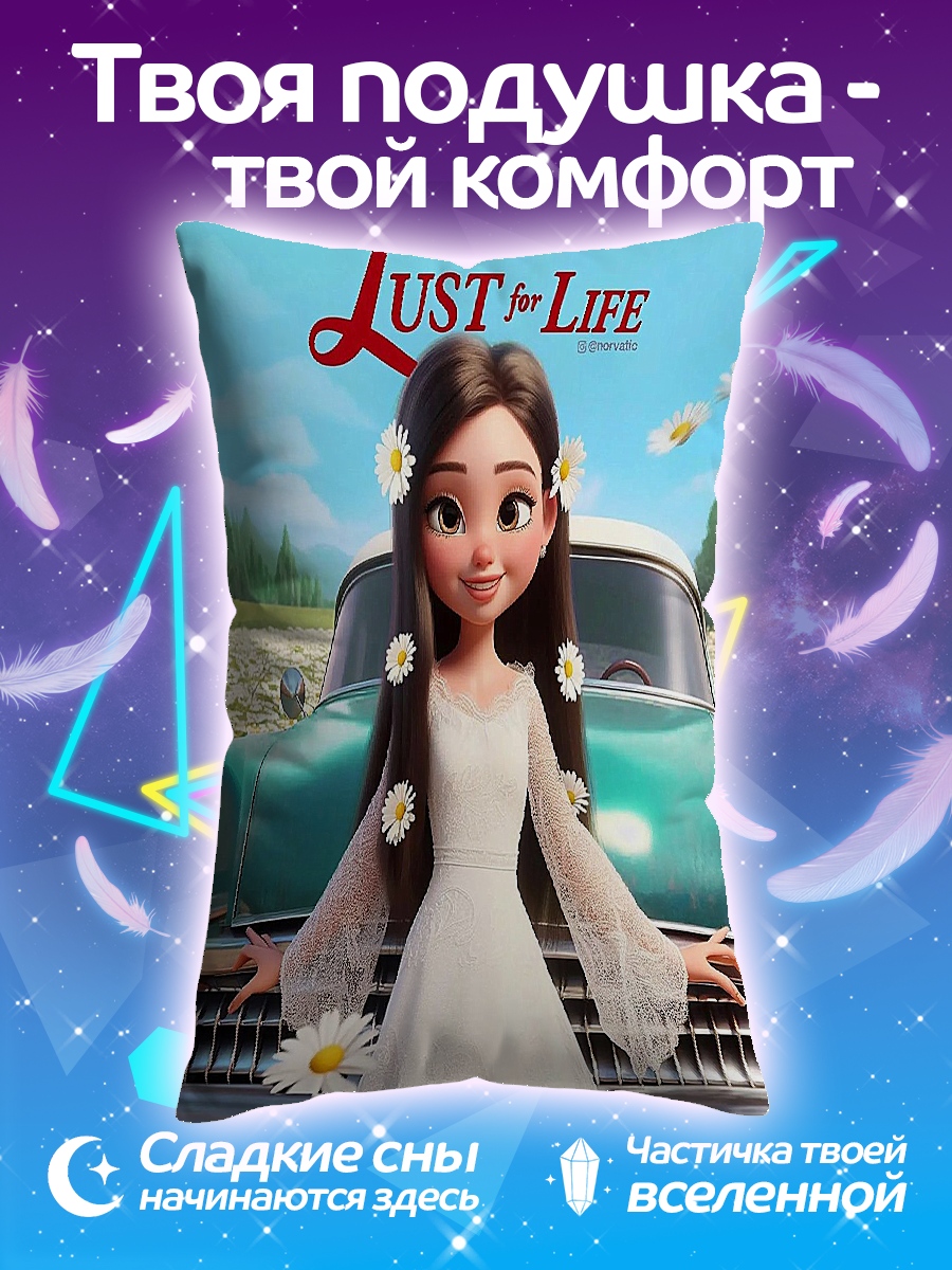 Подушка Девушка с цветами