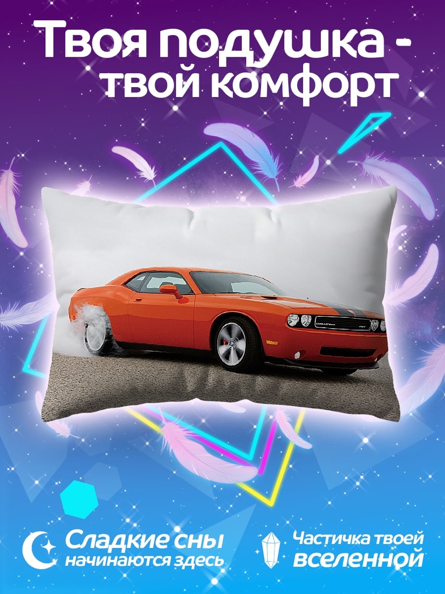 Подушка Оранжевый маслкар