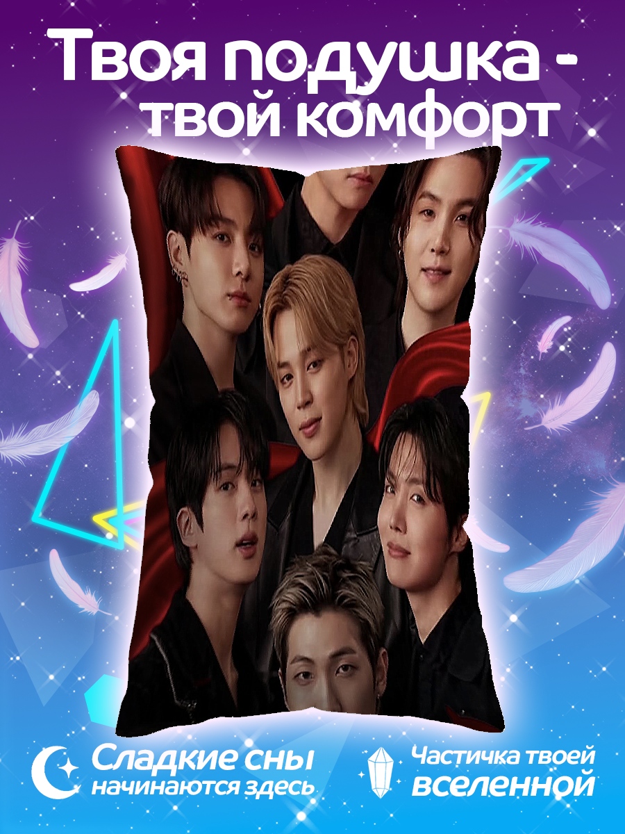 Подушка Группа BTS