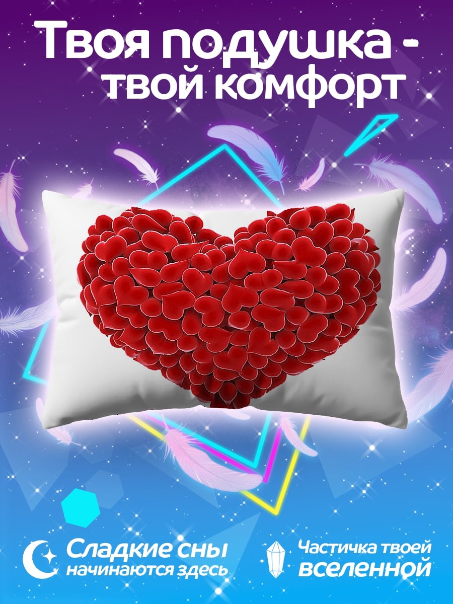 Подушка Сердце из сердечек