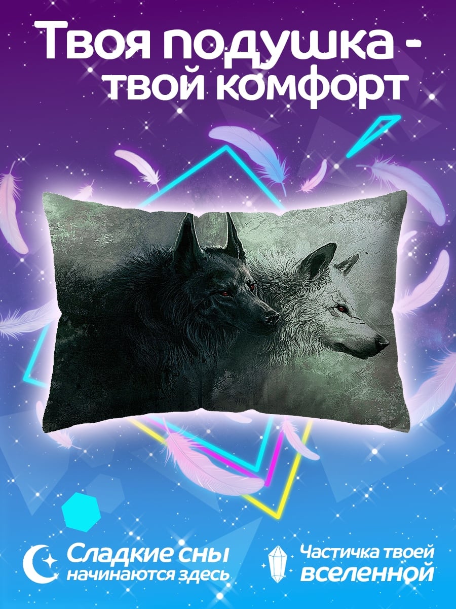 Подушка Черно-белые волки