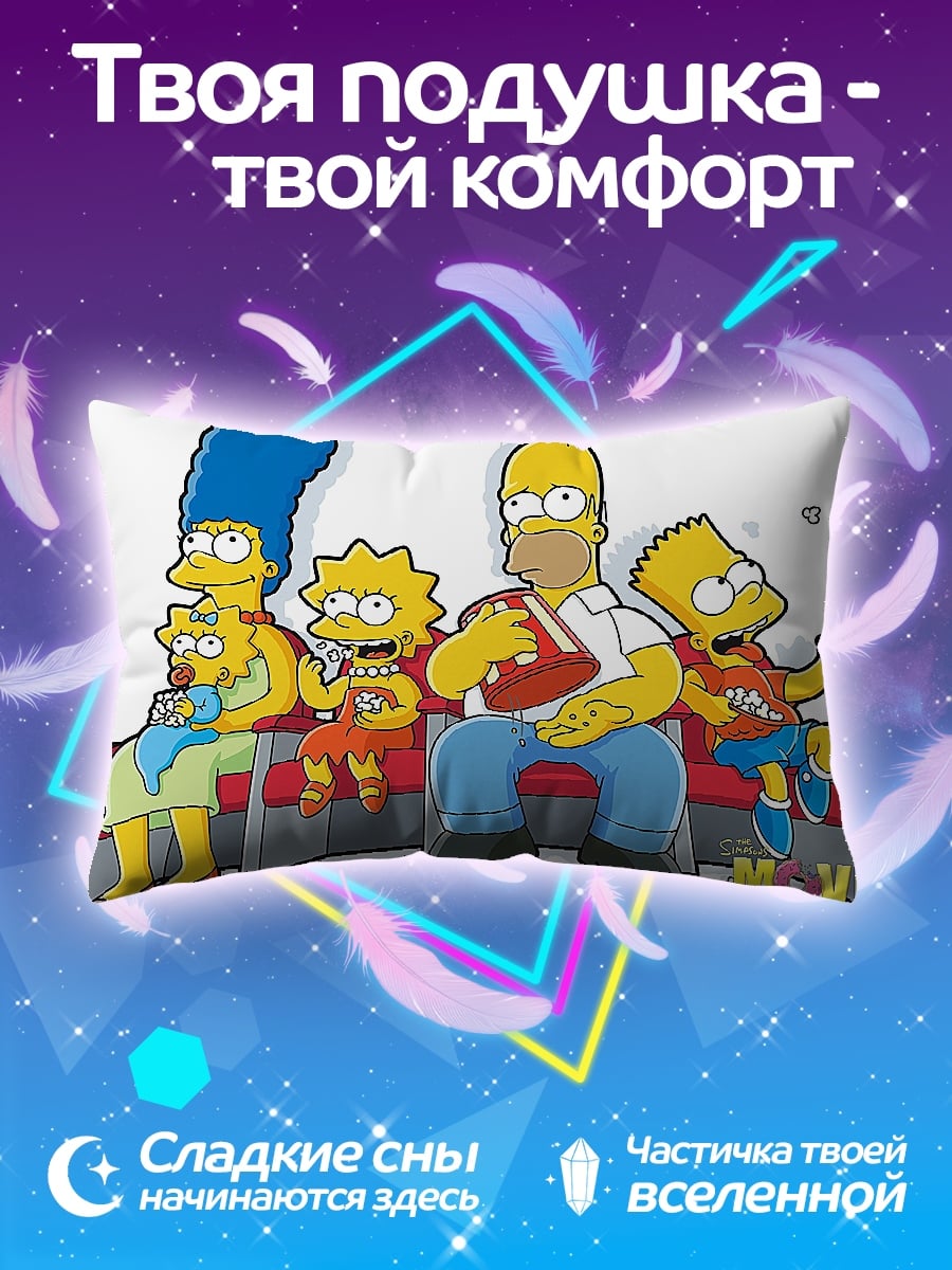 Подушка Семья Симпсонов на стадионе
