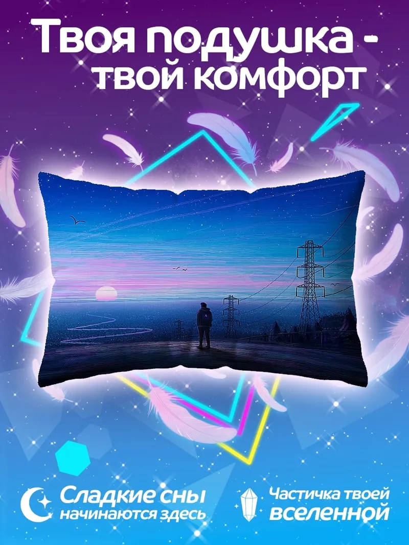 Подушка Одинокий человек на закате