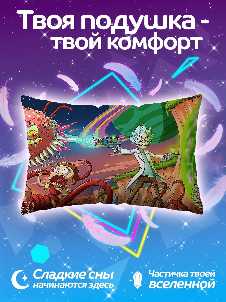 Подушка Рик и Морти