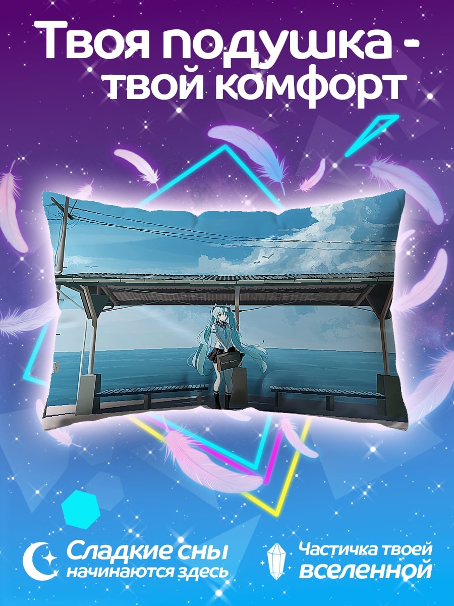 Подушка девушка на остановке
