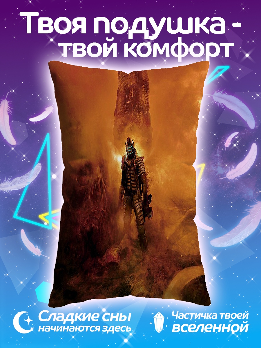 Подушка Космический ужас
