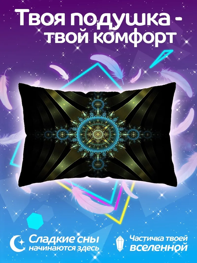 Подушка фрактал синий золотой