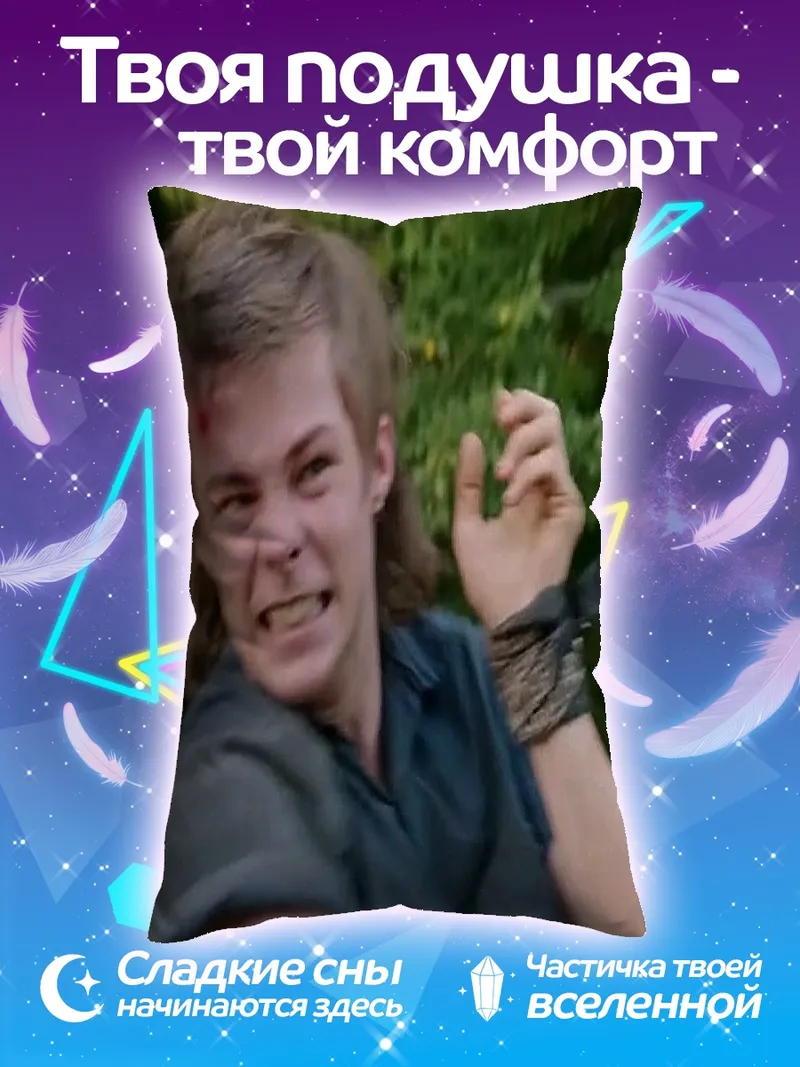 Подушка Реалистичное фото