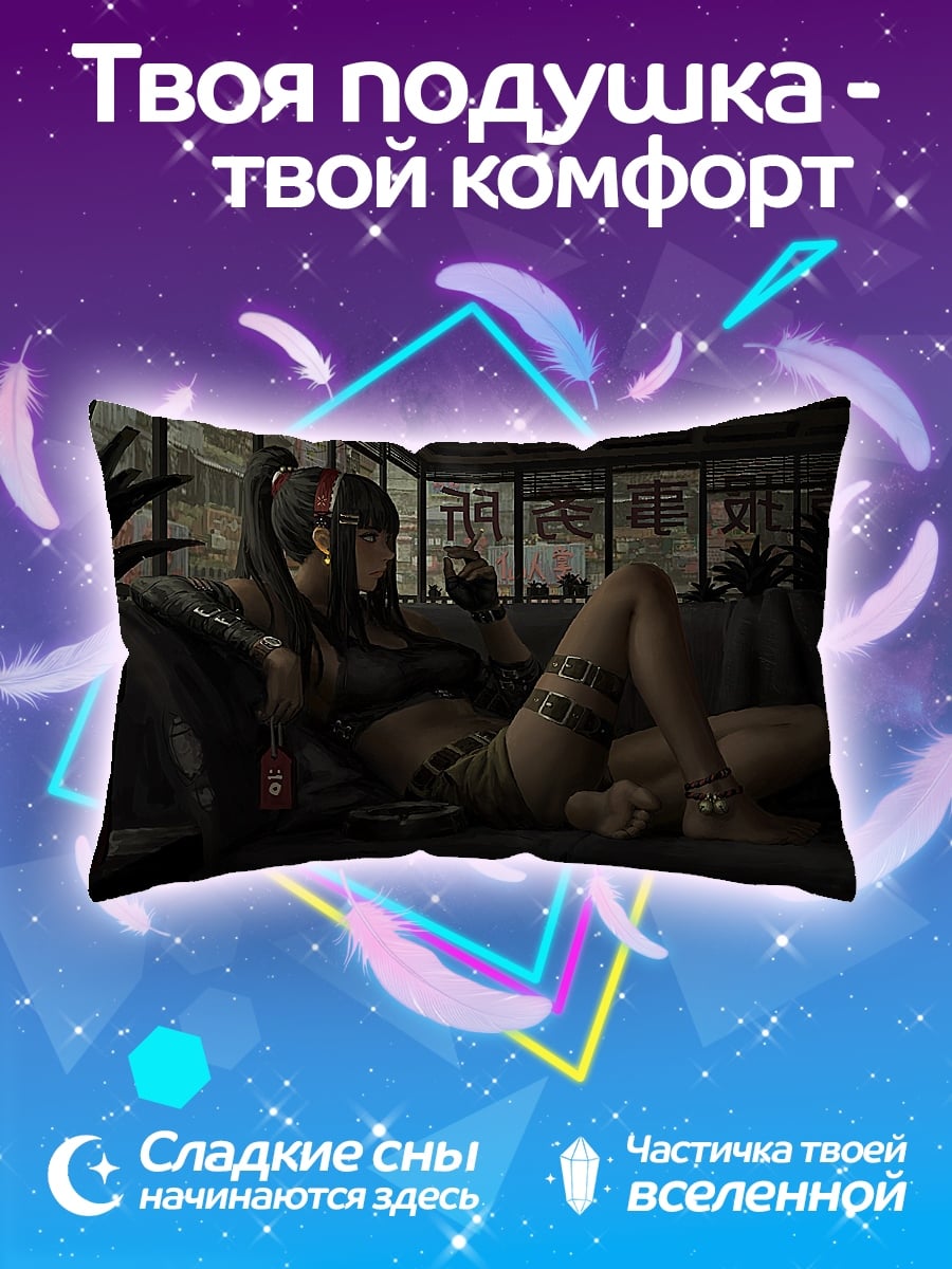 Подушка Аниме девушка курит