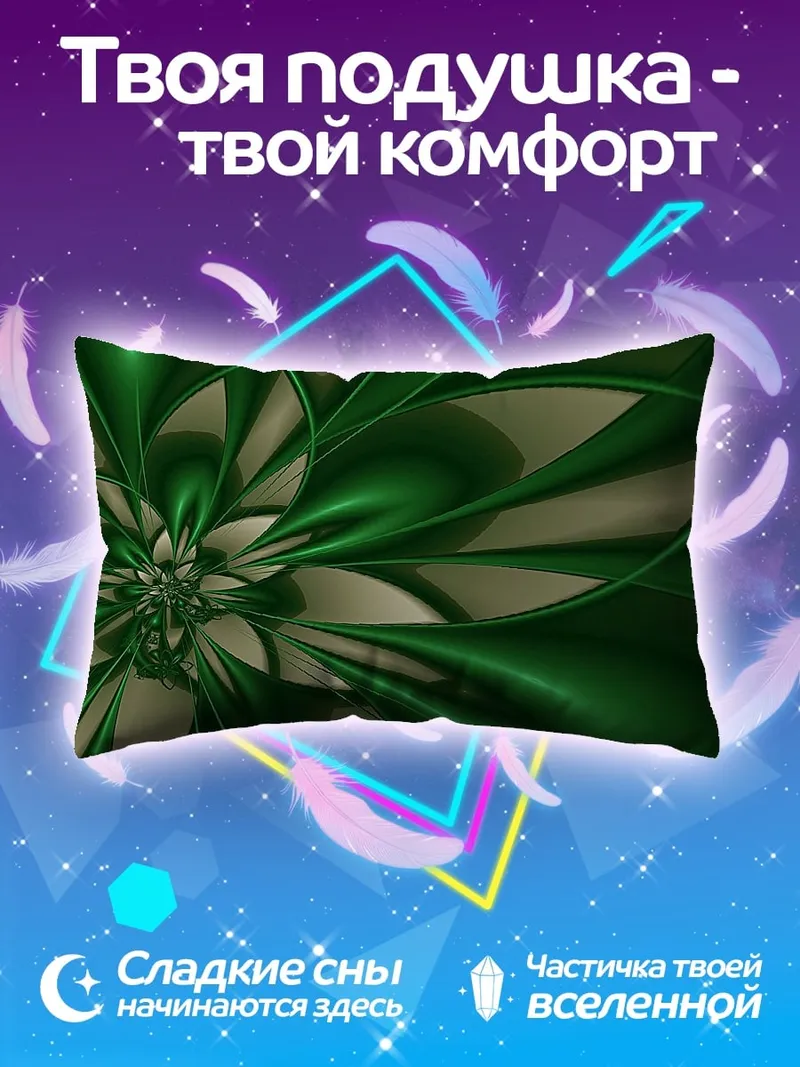 Подушка зеленый фрактал цветок