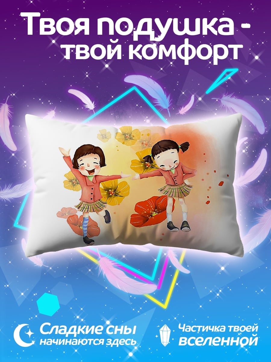Подушка две девочки цветы