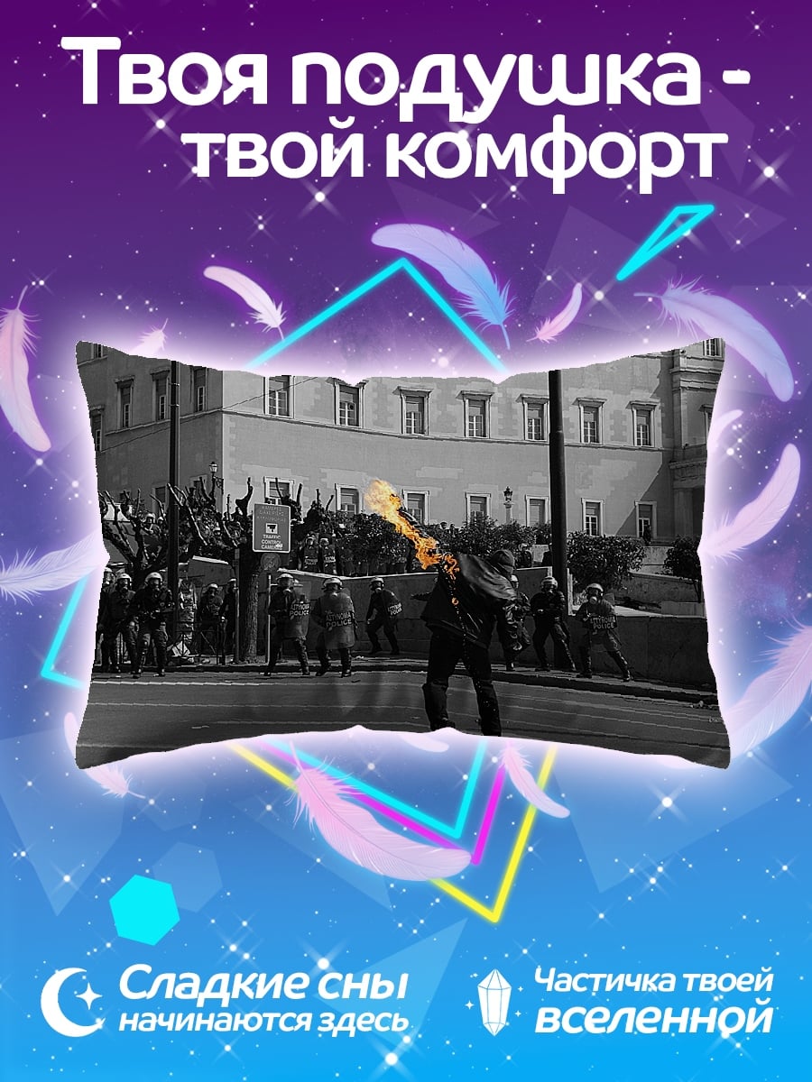 Подушка огненный протест