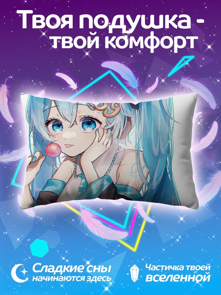 Подушка мику леденец