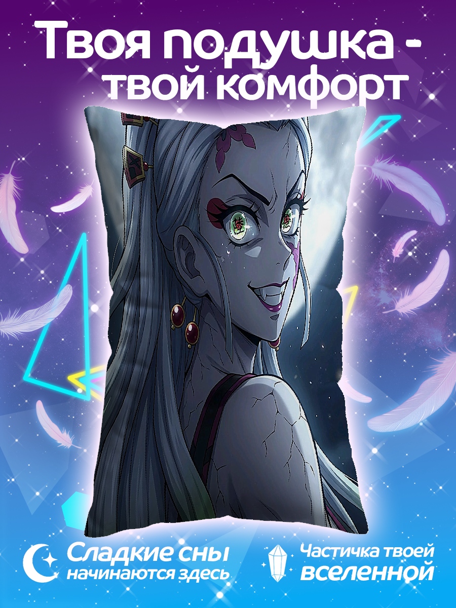 Подушка Дева демона