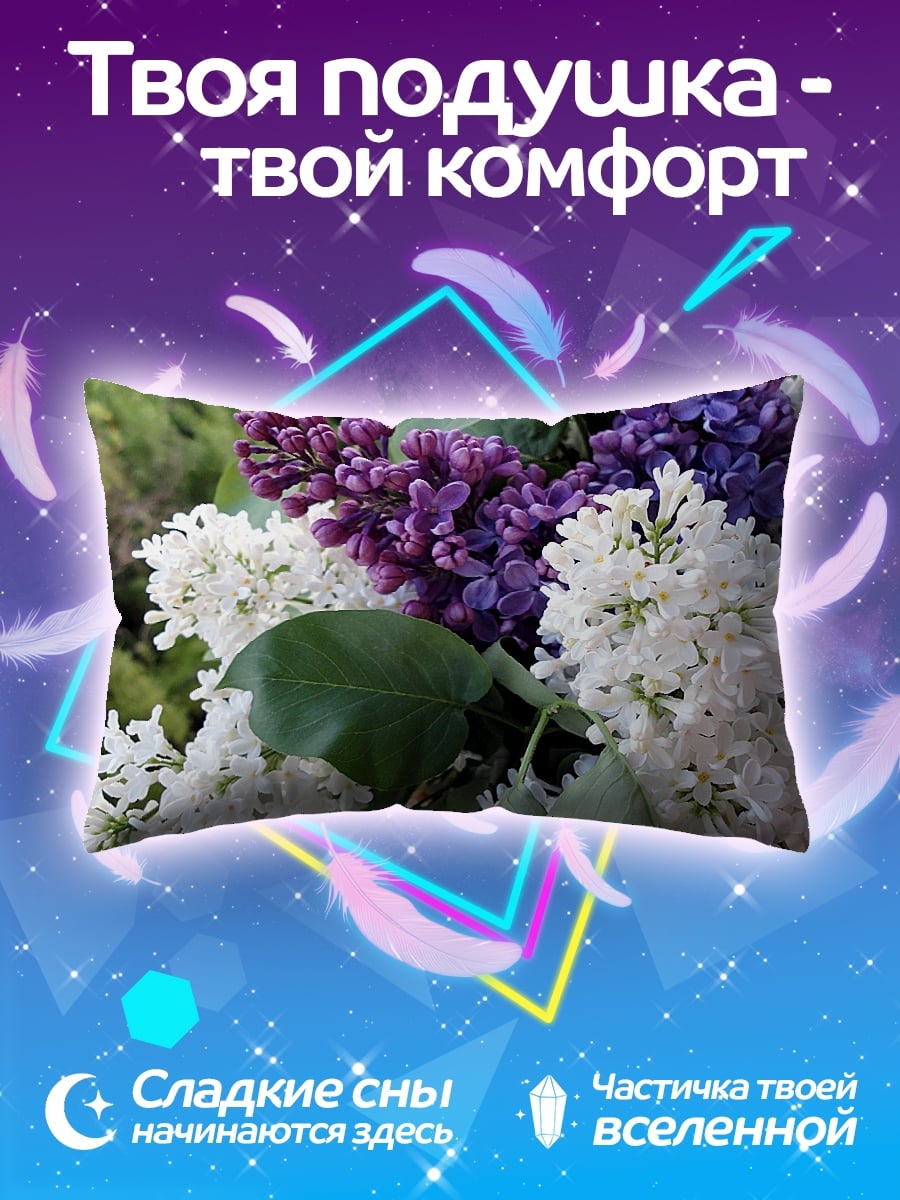 Подушка Букет сирени