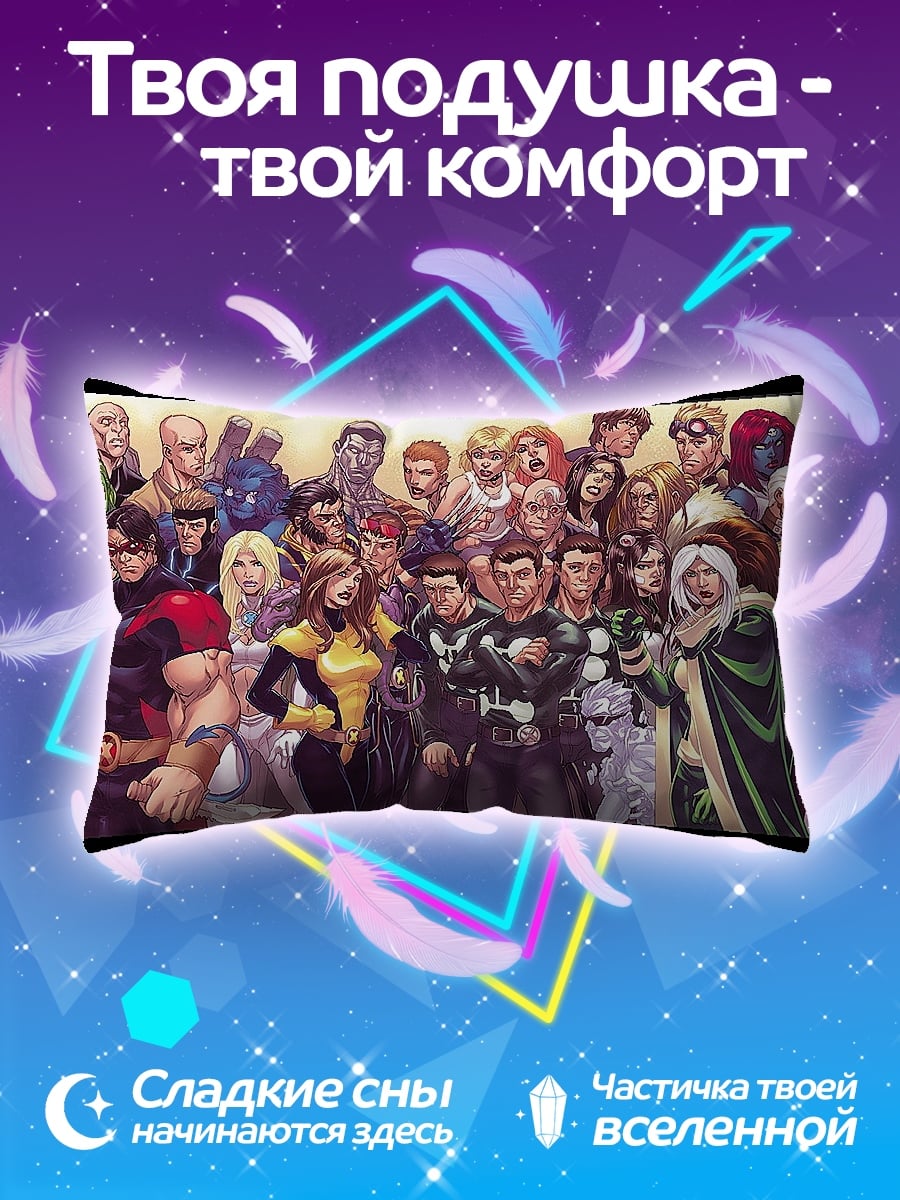 Подушка Комикс герои