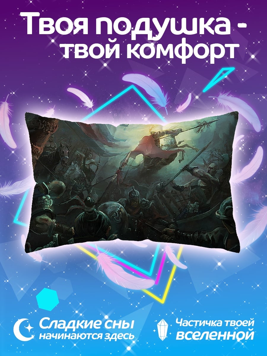 Подушка Битва воинов