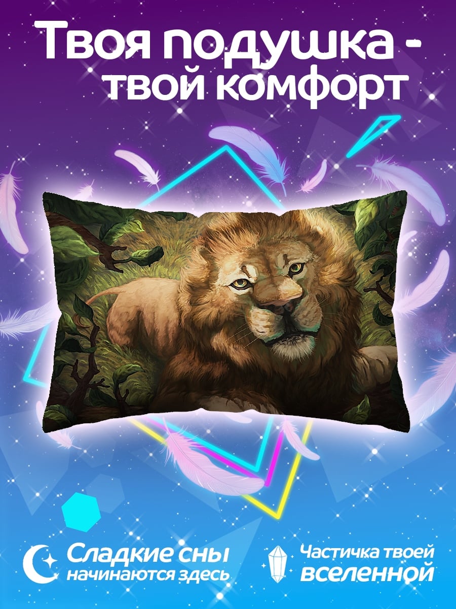 Подушка Лев в листве