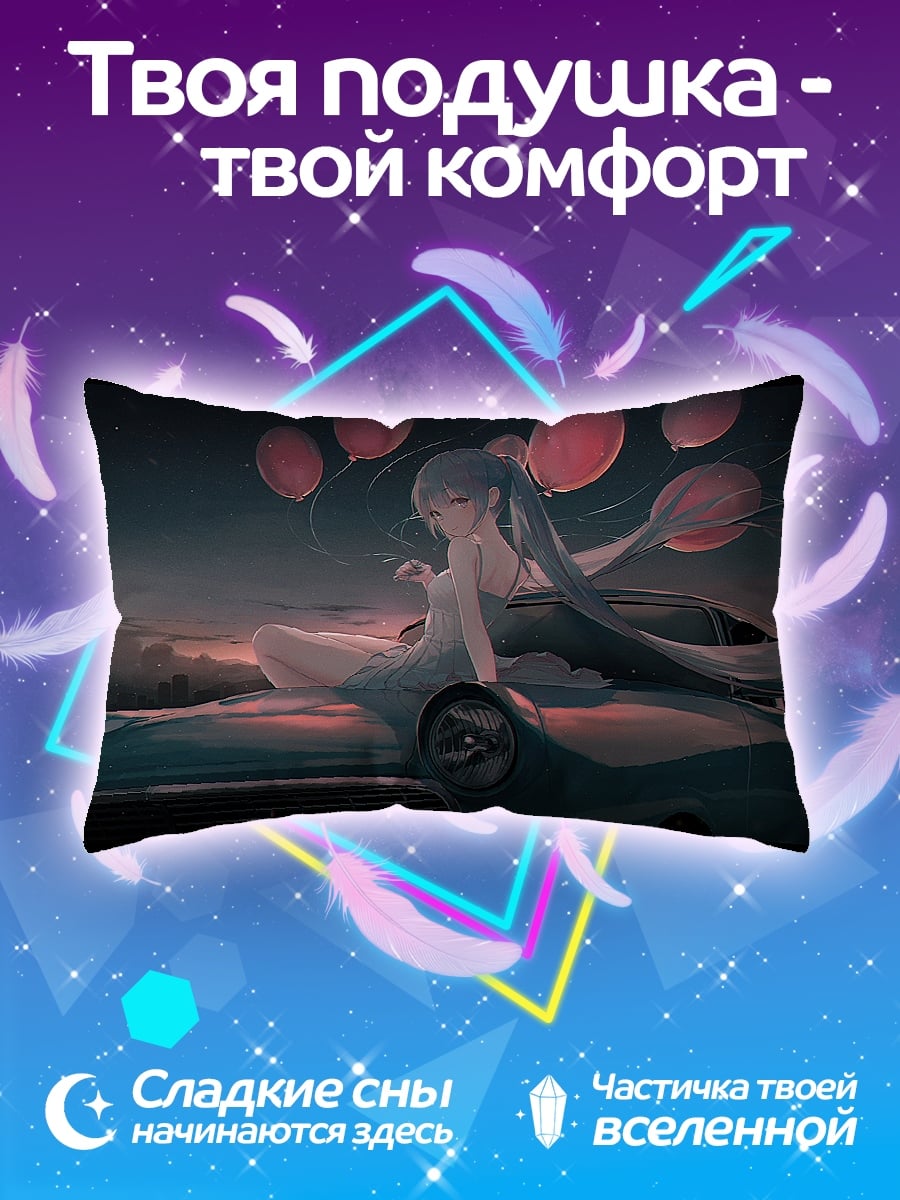 Подушка Девушка с шарами