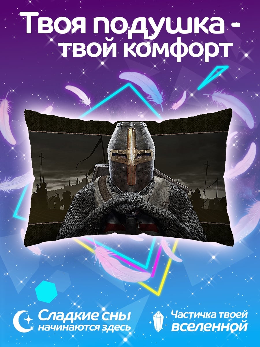 Подушка Рыцарь тамплиер