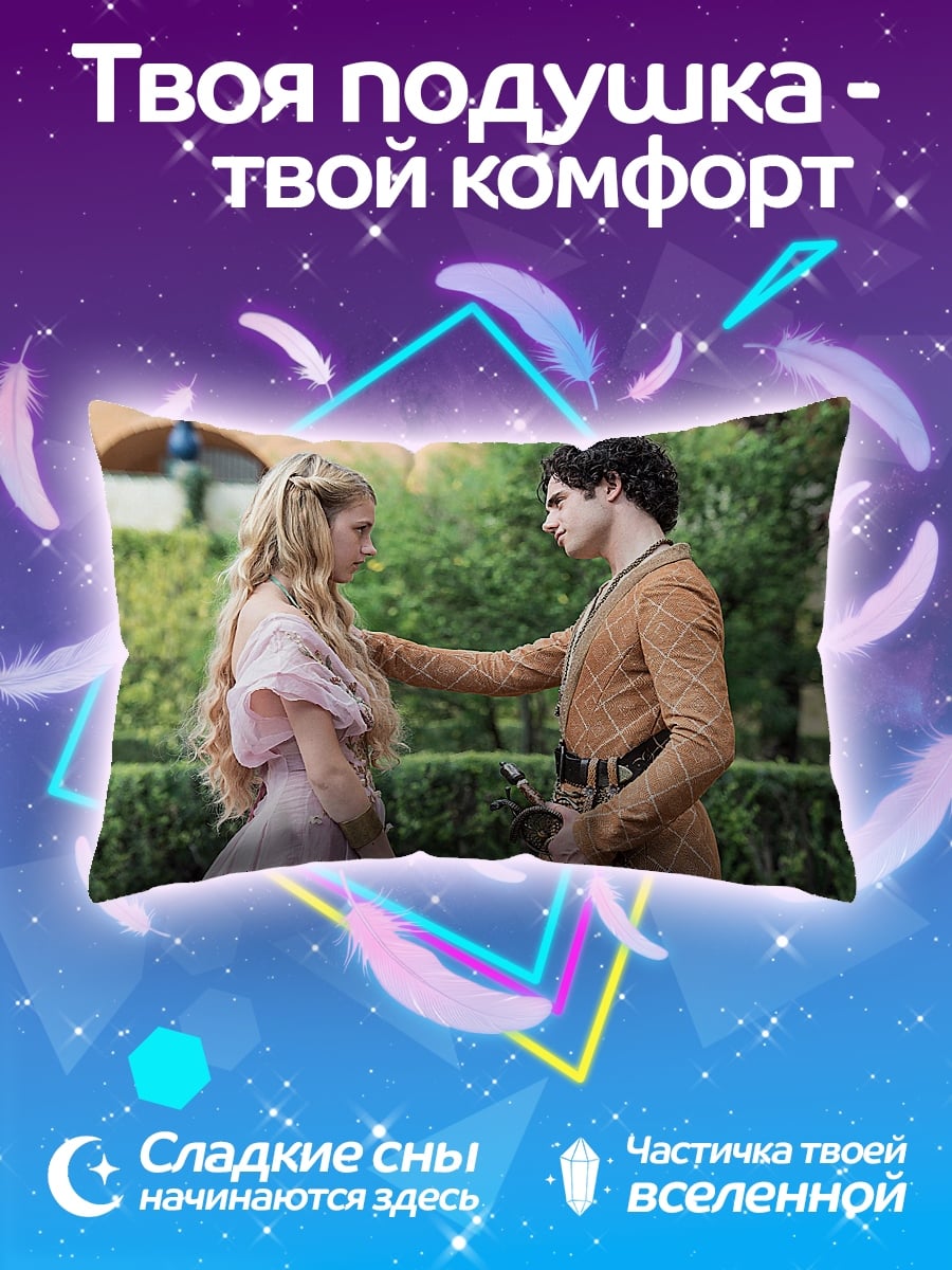 Подушка Встреча в саду