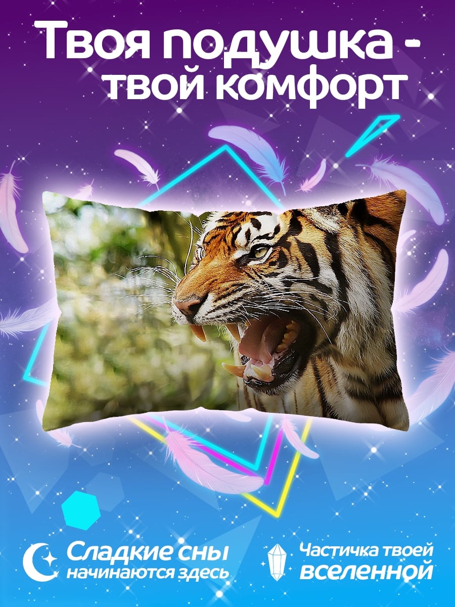 Подушка Рычащий тигр