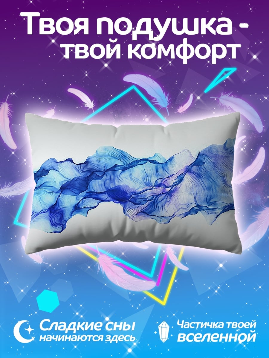 Подушка Синий поток