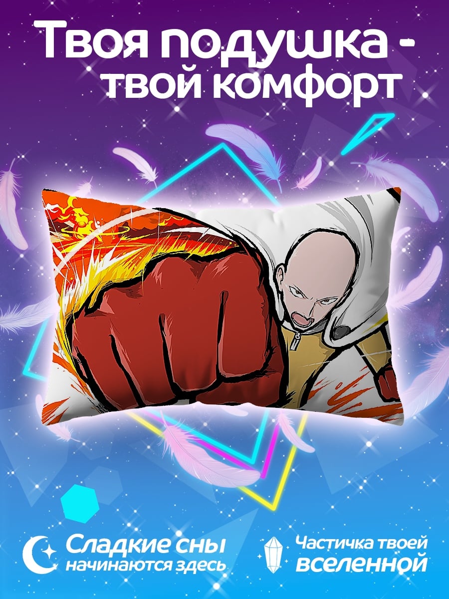 Подушка Сайтама удар