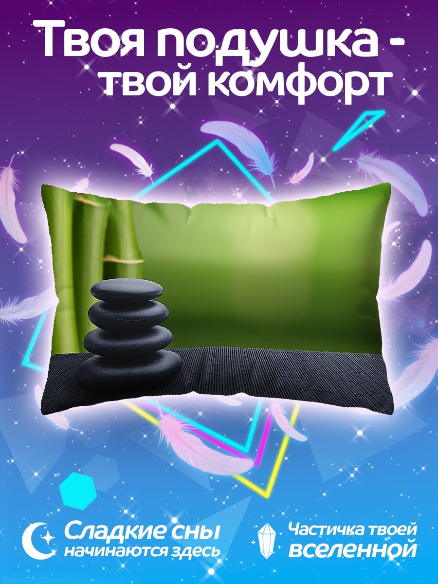Подушка Бамбук и Камни