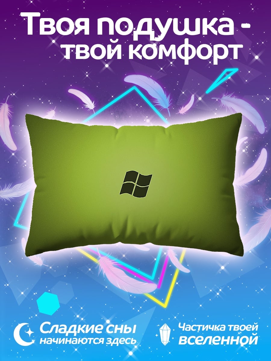 Подушка Логотип Windows Зеленый