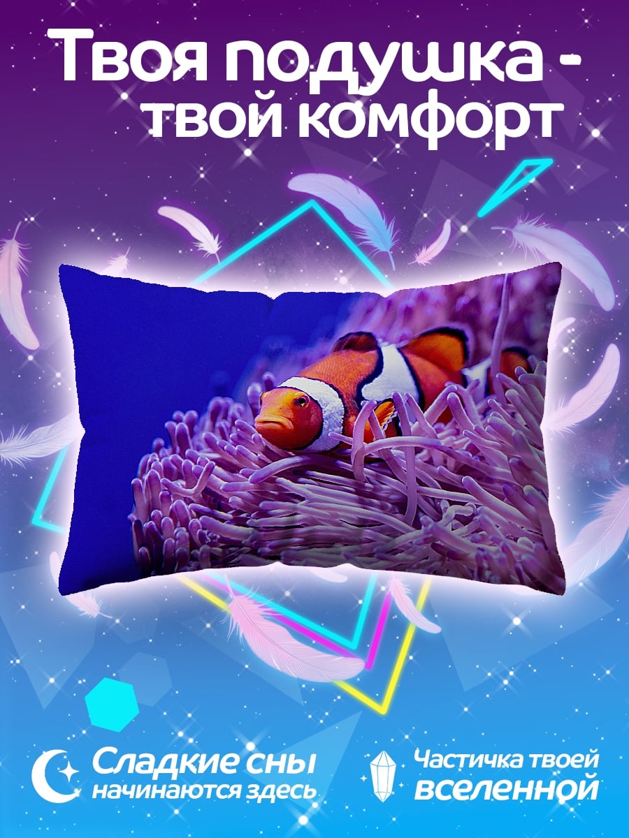 Подушка рыбка клоун
