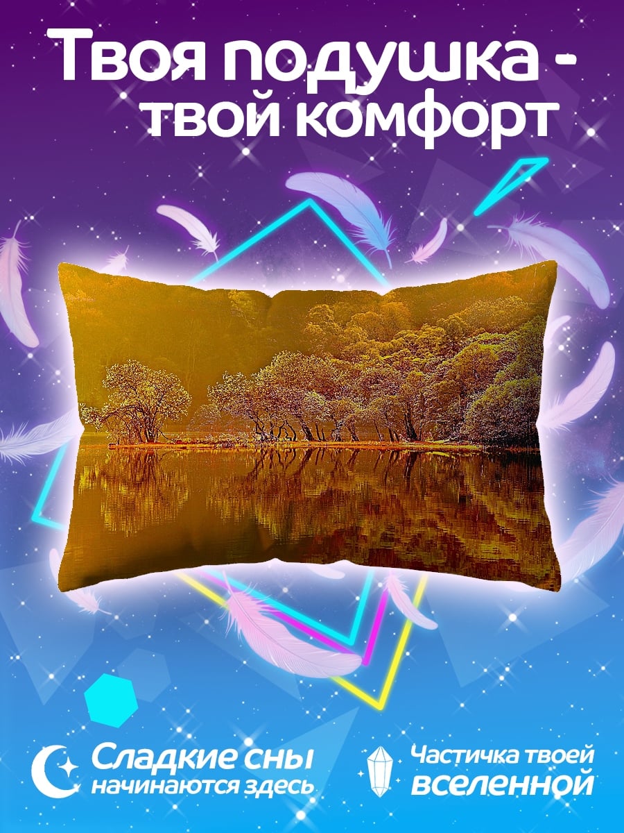 Подушка золотой лес