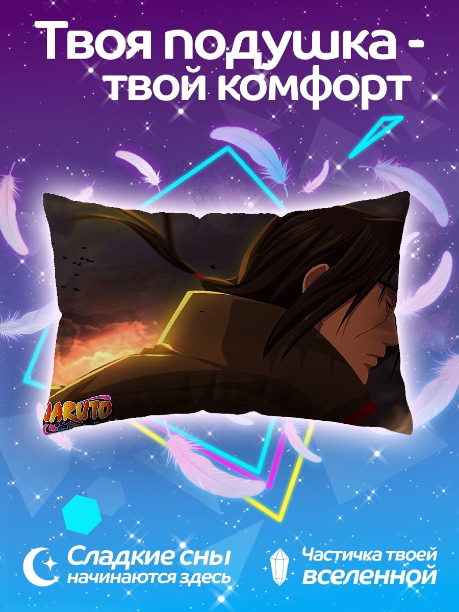 Подушка Итачи Учиха Наруто