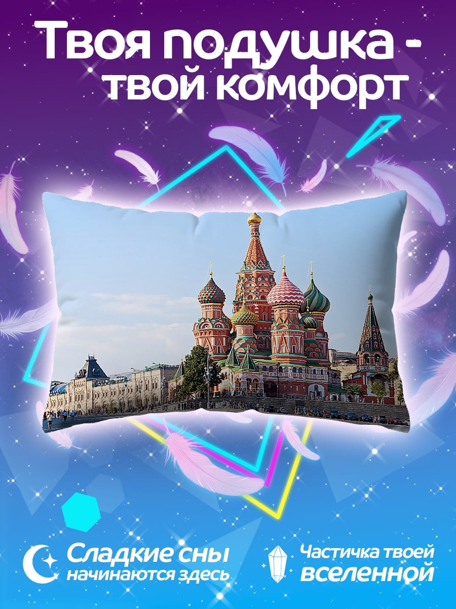 Подушка Собор Василия Блаженного