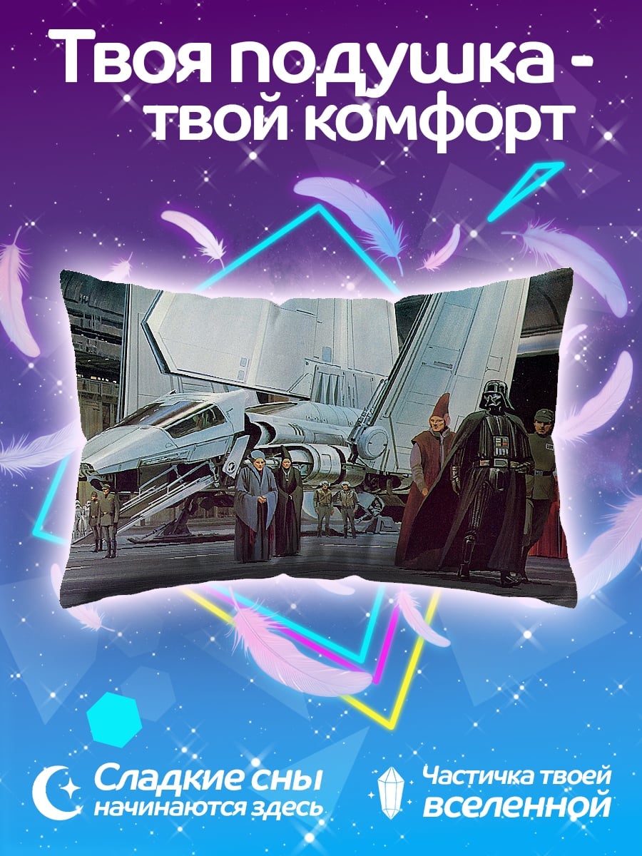 Подушка Дарт Вейдер