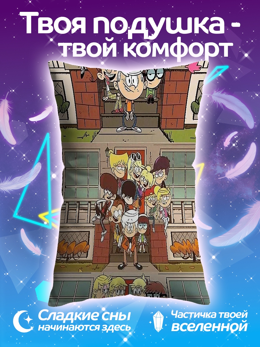Подушка Семья Линкольна Лауда