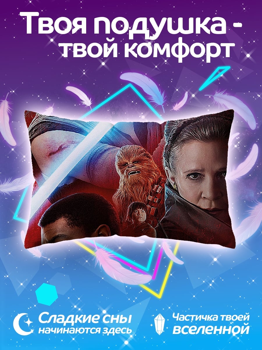 Подушка Звездные Войны