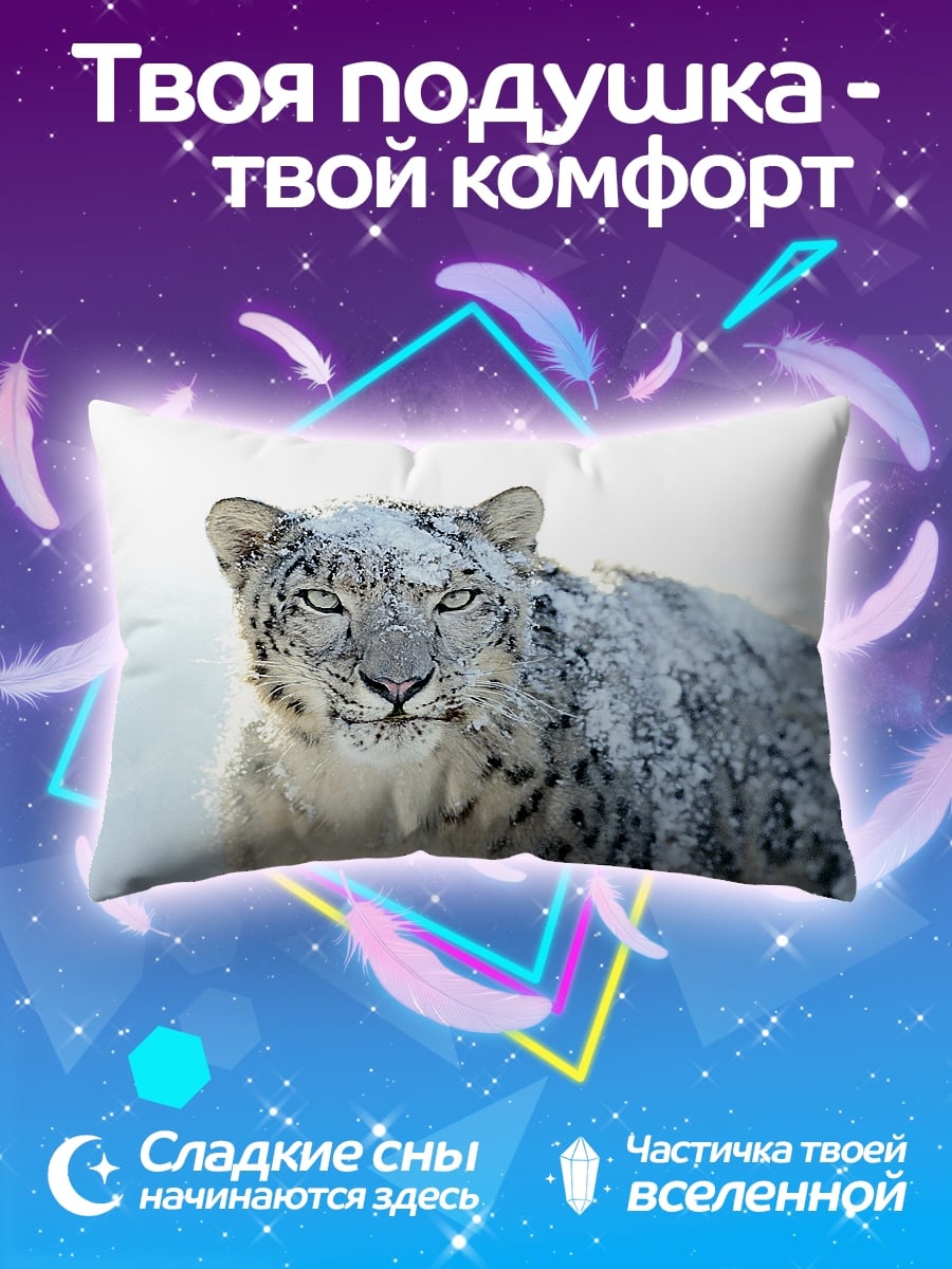 Подушка Снежный барс в снегу