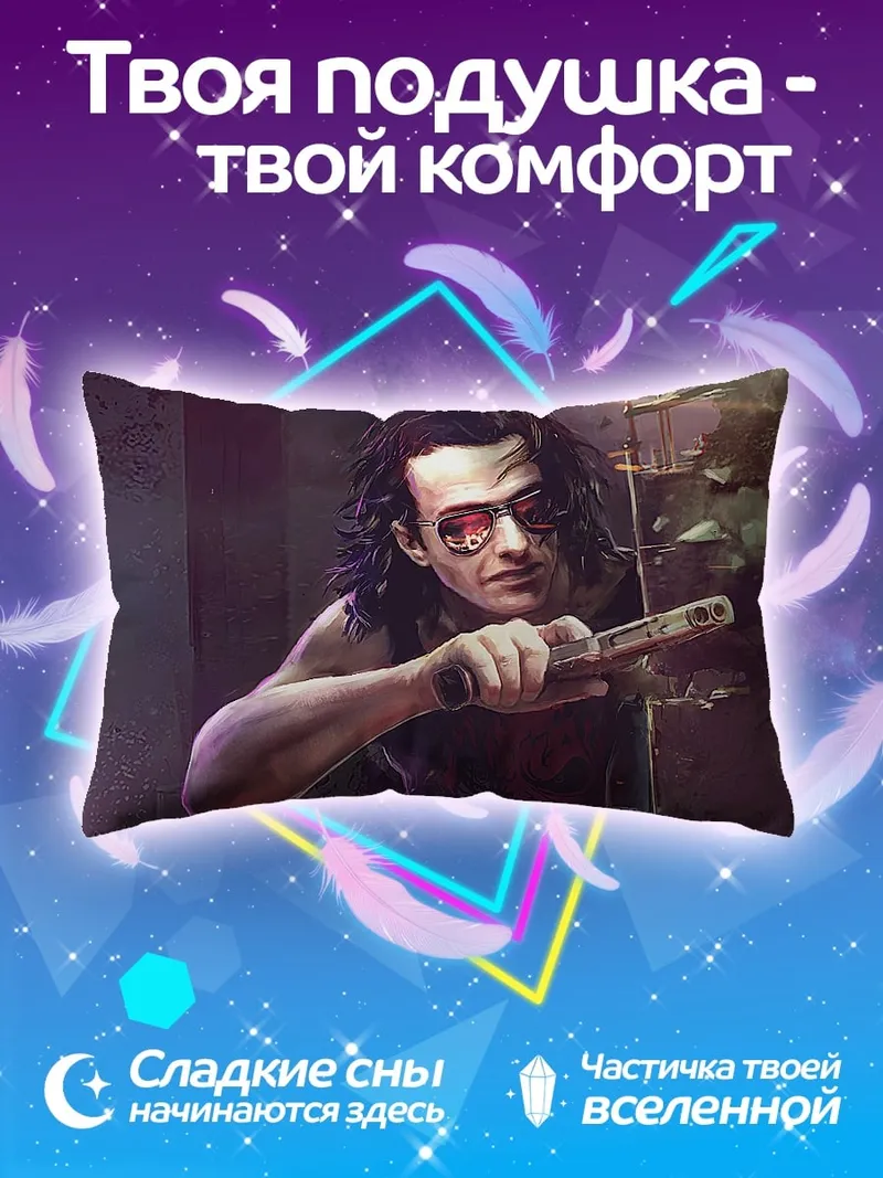 Подушка Киберпанк персонаж в очках