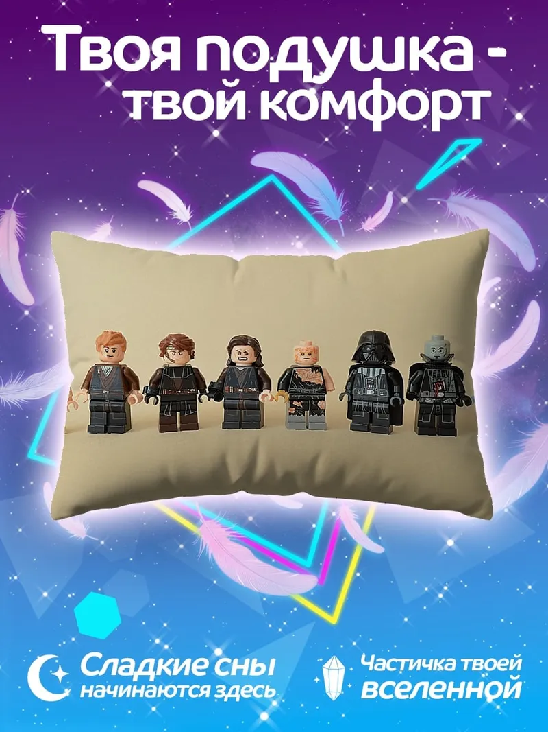 Подушка Лего персонажи