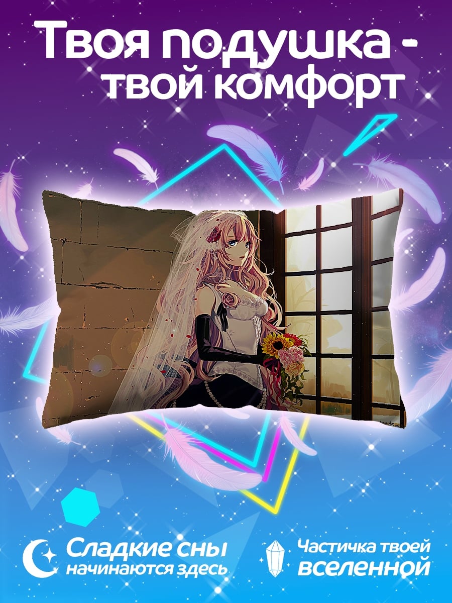 Подушка Аниме невеста