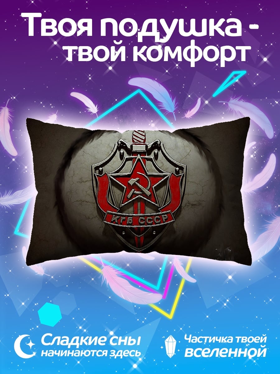 Подушка Герб КГБ