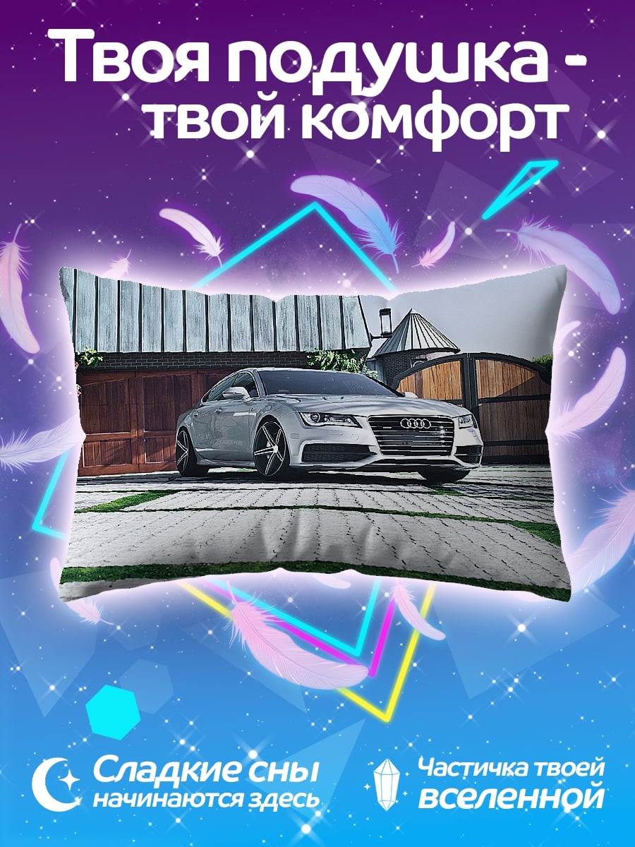 Подушка Серебристый спорткар