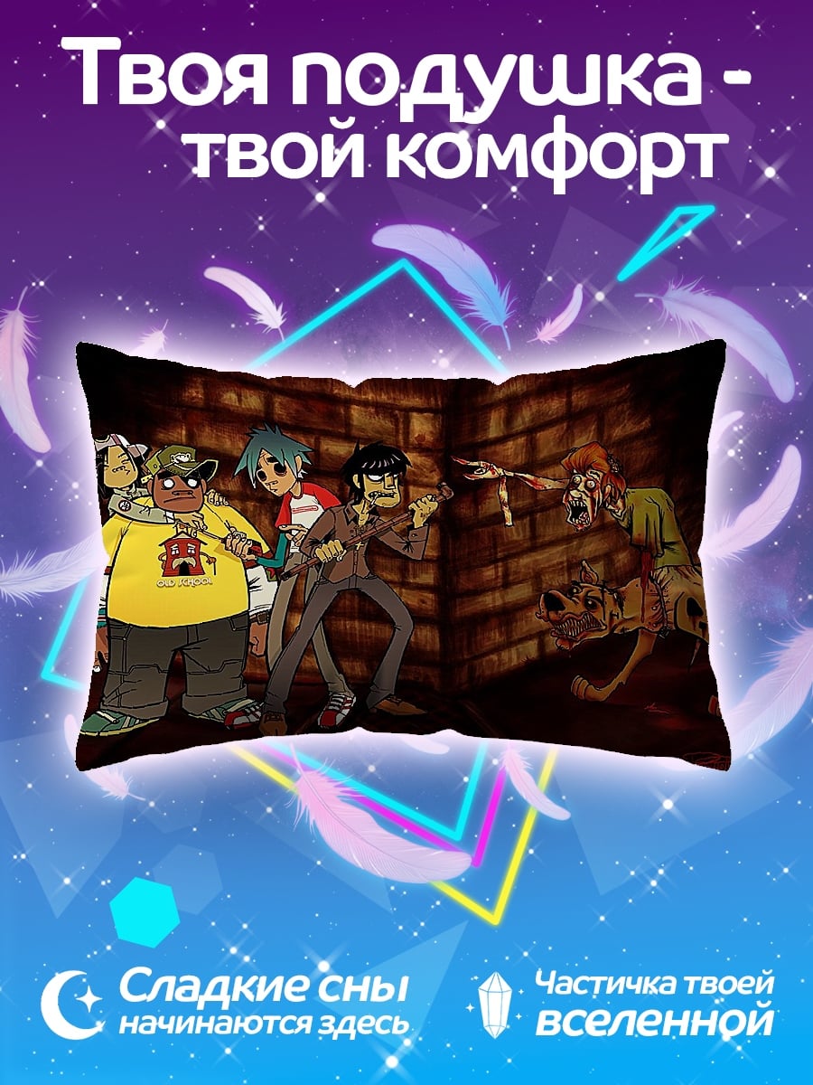 Подушка Персонажи Gorillaz