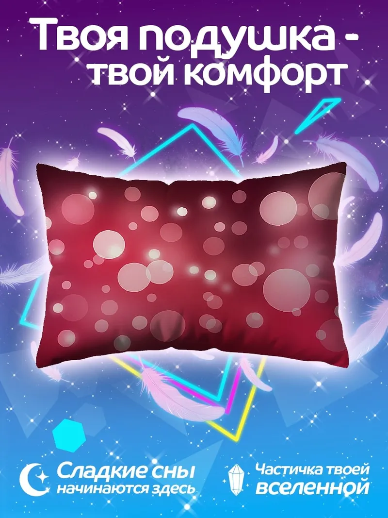 Подушка Розовые блики фон